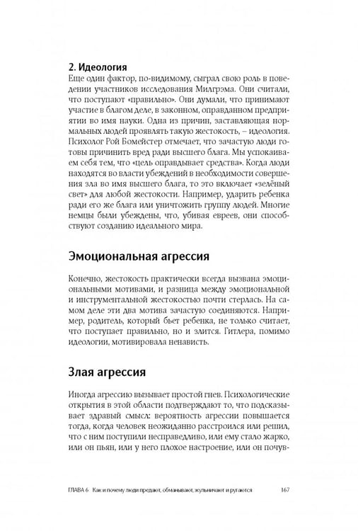 Дополнительное изображение книги «Психология. Как понять себя и других людей»