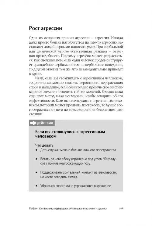Дополнительное изображение книги «Психология. Как понять себя и других людей»