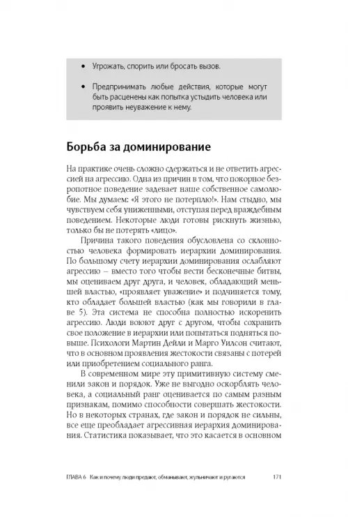 Дополнительное изображение книги «Психология. Как понять себя и других людей»