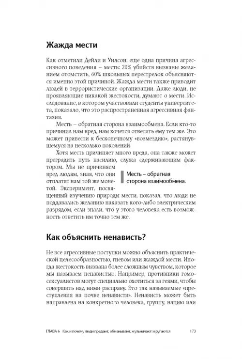 Дополнительное изображение книги «Психология. Как понять себя и других людей»