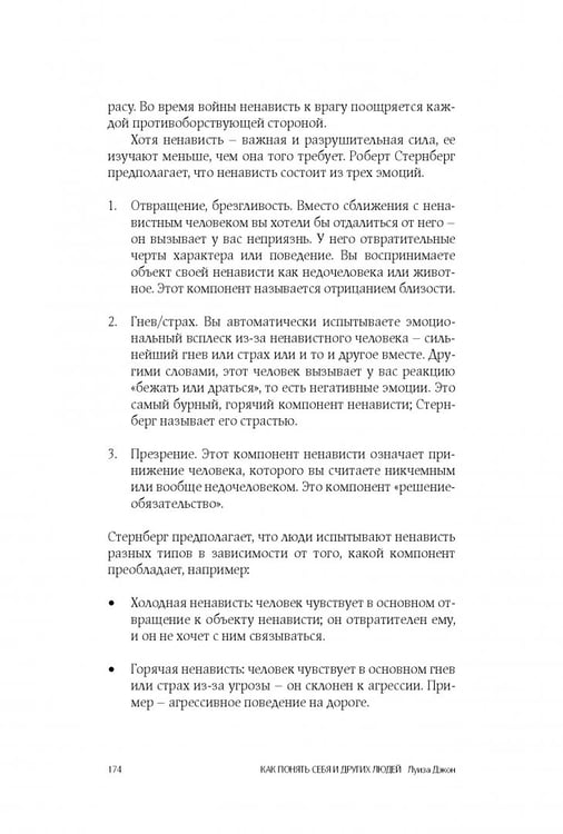 Дополнительное изображение книги «Психология. Как понять себя и других людей»