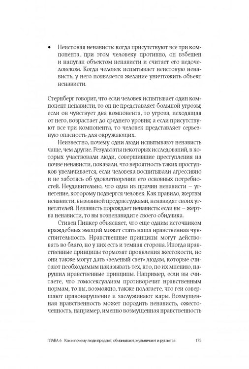Дополнительное изображение книги «Психология. Как понять себя и других людей»