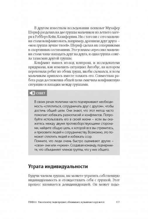Дополнительное изображение книги «Психология. Как понять себя и других людей»