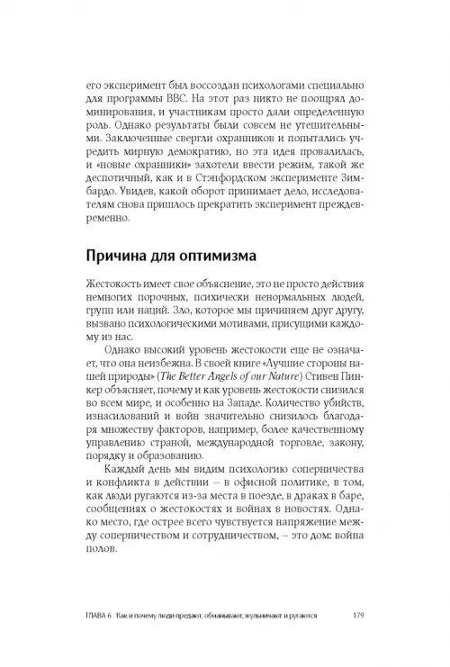 Дополнительное изображение книги «Психология. Как понять себя и других людей»