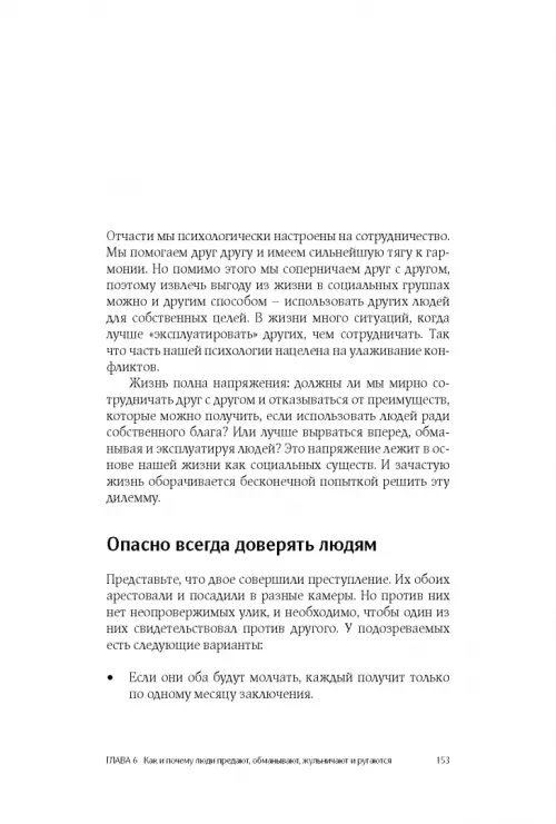Дополнительное изображение книги «Психология. Как понять себя и других людей»