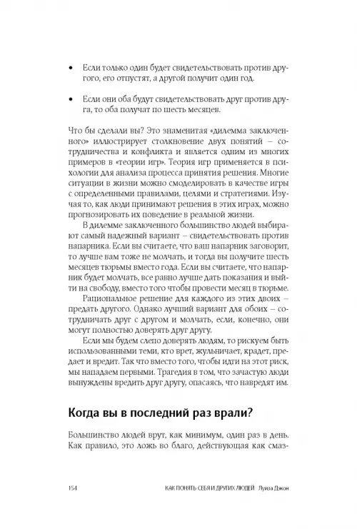 Дополнительное изображение книги «Психология. Как понять себя и других людей»
