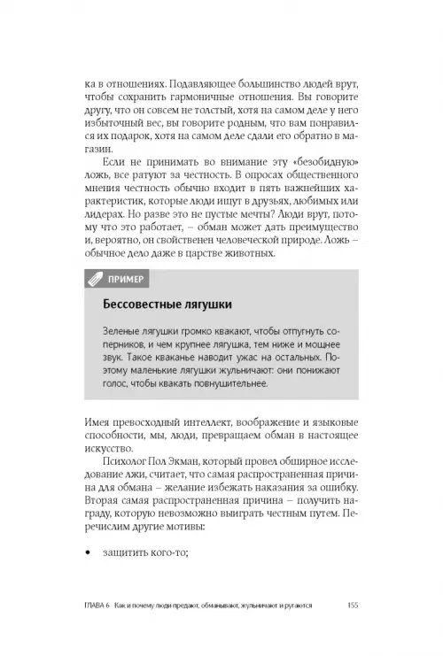 Дополнительное изображение книги «Психология. Как понять себя и других людей»
