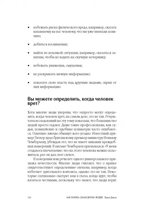 Дополнительное изображение книги «Психология. Как понять себя и других людей»