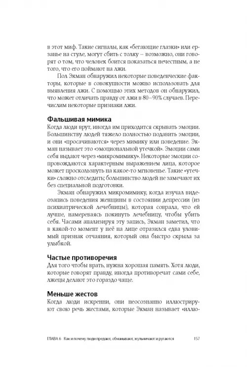 Дополнительное изображение книги «Психология. Как понять себя и других людей»