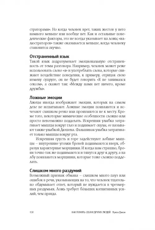 Дополнительное изображение книги «Психология. Как понять себя и других людей»