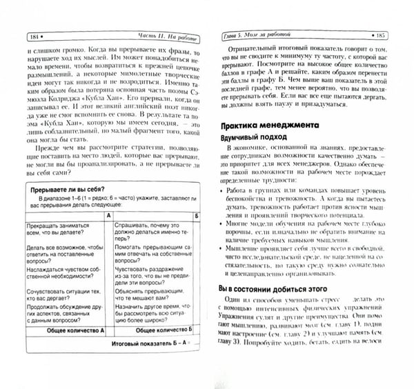 Дополнительное изображение книги «Супертренинг для мозга»