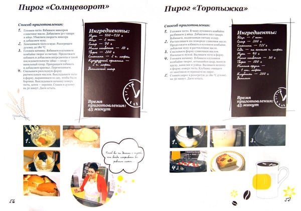 Дополнительное изображение книги «Сладкие рассказы. Вкусные и смешные истории»