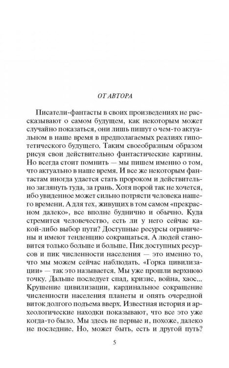 Дополнительное изображение книги «Цифровая пропасть. Шаг первый»