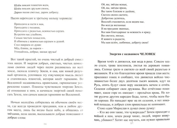 Дополнительное изображение книги «Культ-ура. Быль Руси. Книга 3»