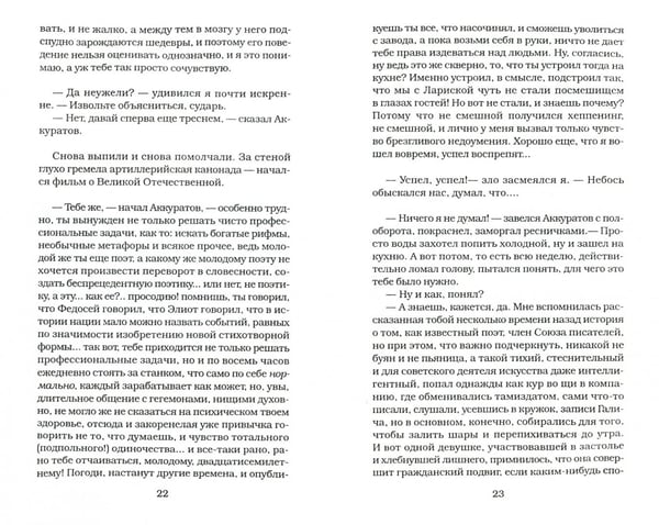 Дополнительное изображение книги «Приключения англичанина»