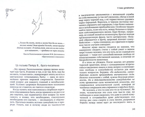 Дополнительное изображение книги «Memento. Книга перехода»