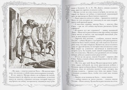 Дополнительное изображение книги «Пятнадцатилетний капитан»