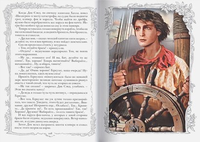 Дополнительное изображение книги «Пятнадцатилетний капитан»