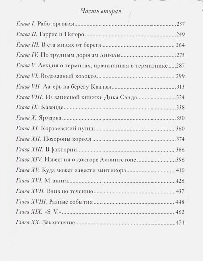Дополнительное изображение книги «Пятнадцатилетний капитан»