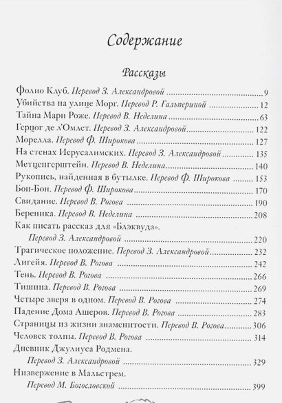 Дополнительное изображение книги «Тайна Мари Роже»