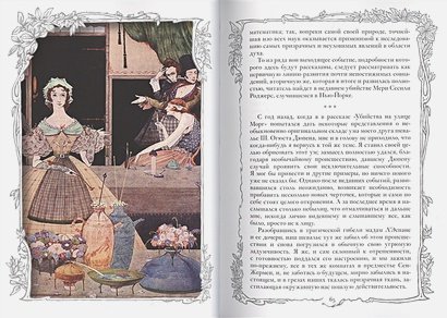Дополнительное изображение книги «Тайна Мари Роже»