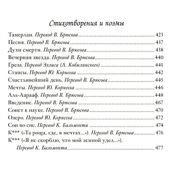 Дополнительное изображение книги «Тайна Мари Роже»