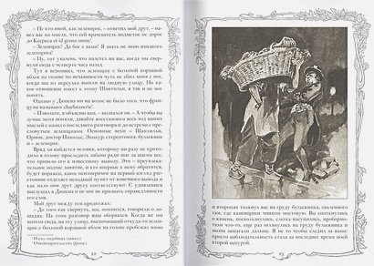 Дополнительное изображение книги «Тайна Мари Роже»