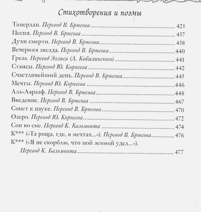 Дополнительное изображение книги «Тайна Мари Роже»