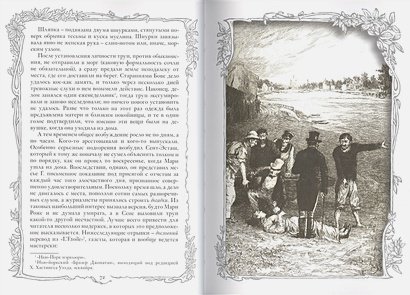 Дополнительное изображение книги «Тайна Мари Роже»