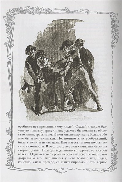Дополнительное изображение книги «Черный кот»