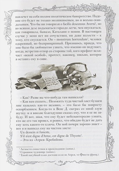 Дополнительное изображение книги «Черный кот»