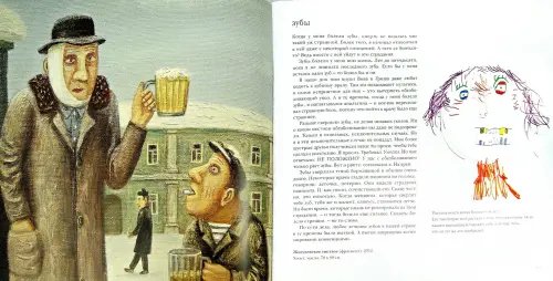 Дополнительное изображение книги «Владимир Любаров. Праздник без повода»