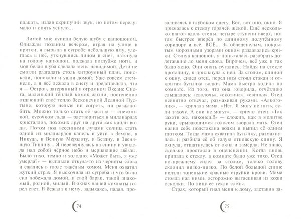 Дополнительное изображение книги «Остров»