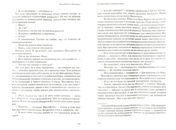 Дополнительное изображение книги «Инамората»