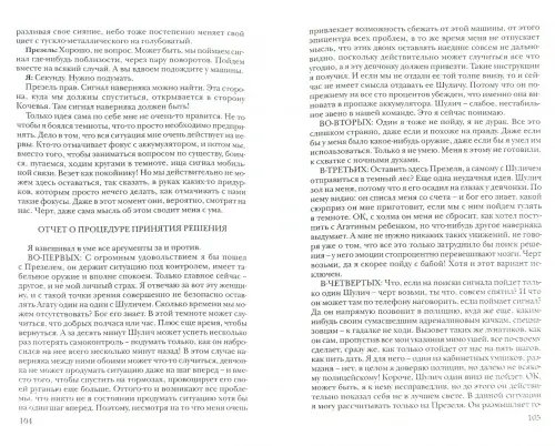 Дополнительное изображение книги «Легко»