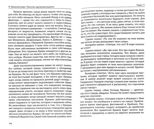 Дополнительное изображение книги «Таинство жертвоприношения»