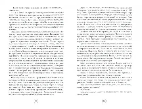 Дополнительное изображение книги «Базилика»