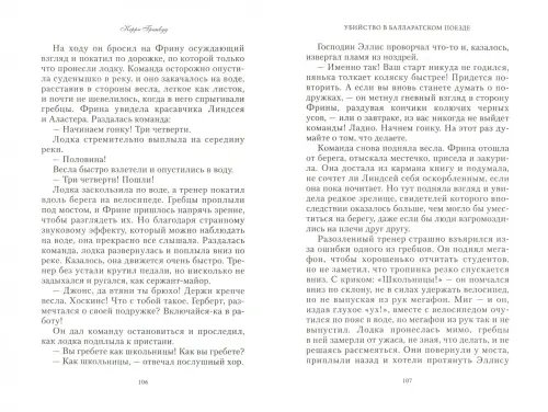 Дополнительное изображение книги «Убийство в Балларатском поезде»