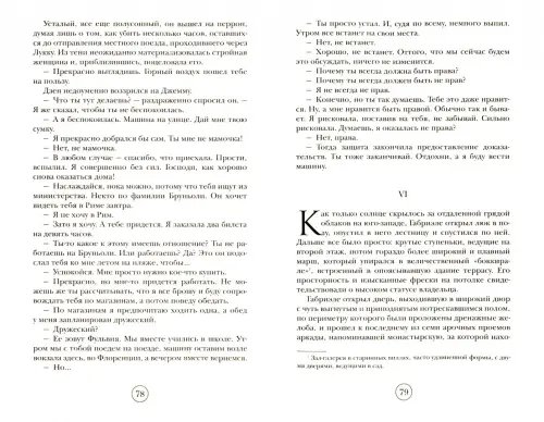 Дополнительное изображение книги «Медуза»