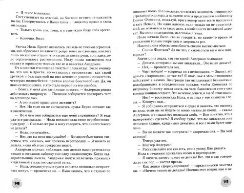 Дополнительное изображение книги «Ва-банк!»