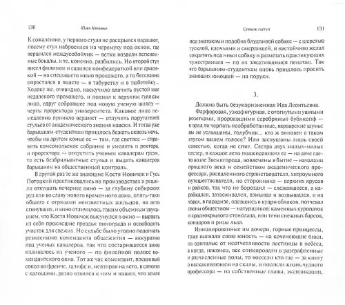 Дополнительное изображение книги «За мной следят дым и песок»