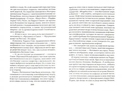 Дополнительное изображение книги «Абсурдистан»