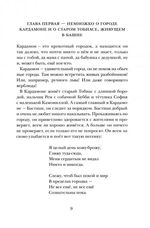 Дополнительное изображение книги «Люди и разбойники из Кардамона»