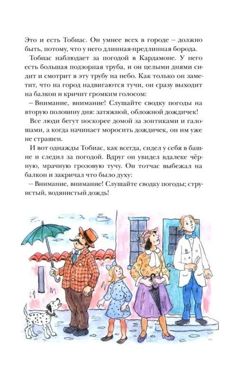 Дополнительное изображение книги «Люди и разбойники из Кардамона»