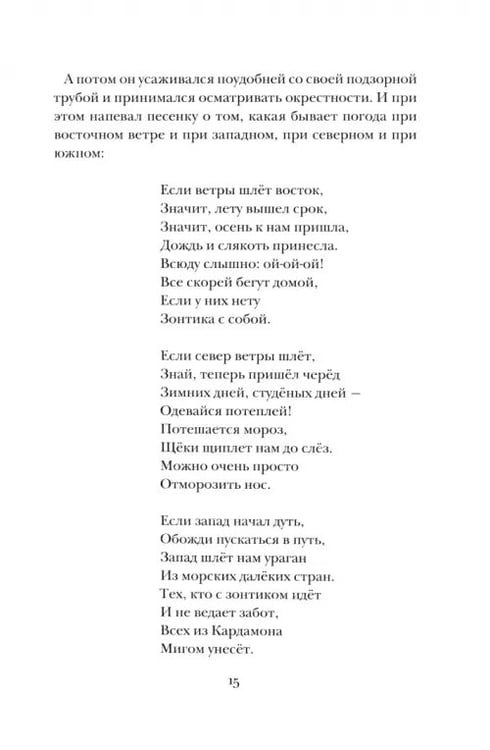 Дополнительное изображение книги «Люди и разбойники из Кардамона»