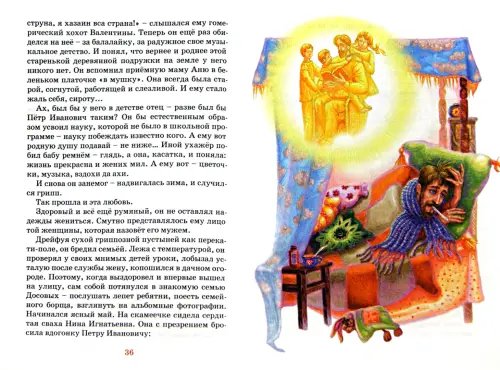 Дополнительное изображение книги «Лезгинка Рубинштейна»