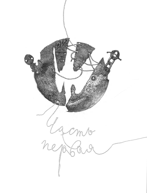 Дополнительное изображение книги «Чайка Джонатан Ливингстон (полная авторская версия)»