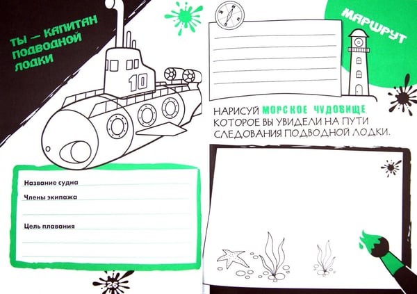 Дополнительное изображение книги «Нескучные каникулы.Вып.4»