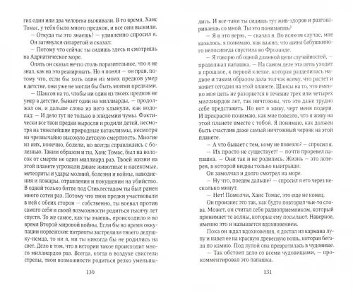 Дополнительное изображение книги «Таинственный пасьянс»