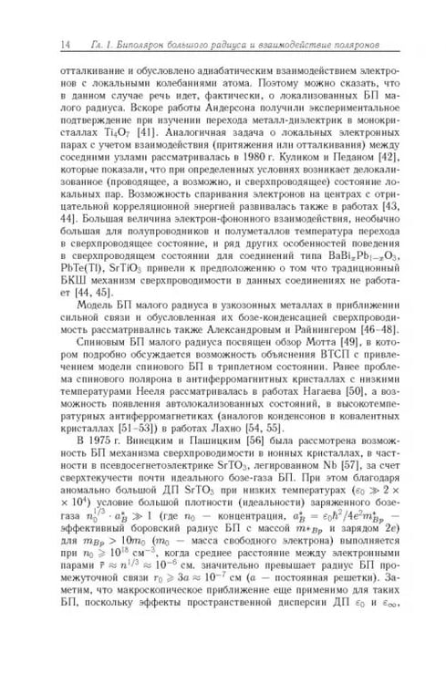 Дополнительное изображение книги «Математическое моделирование автолокализованных состояний в конденсированных средах»